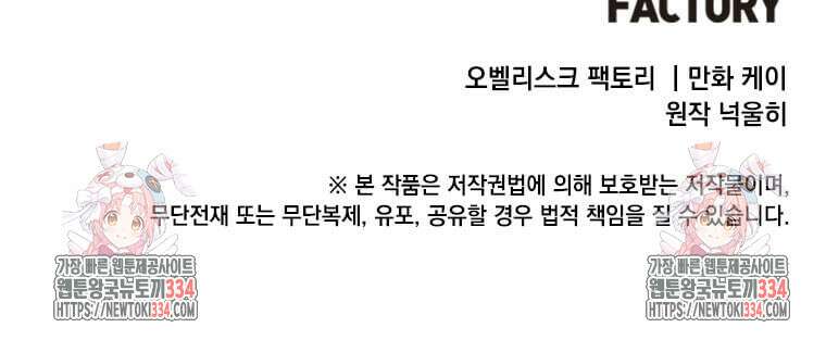 후작가의 역대급 막내아들 106화 86