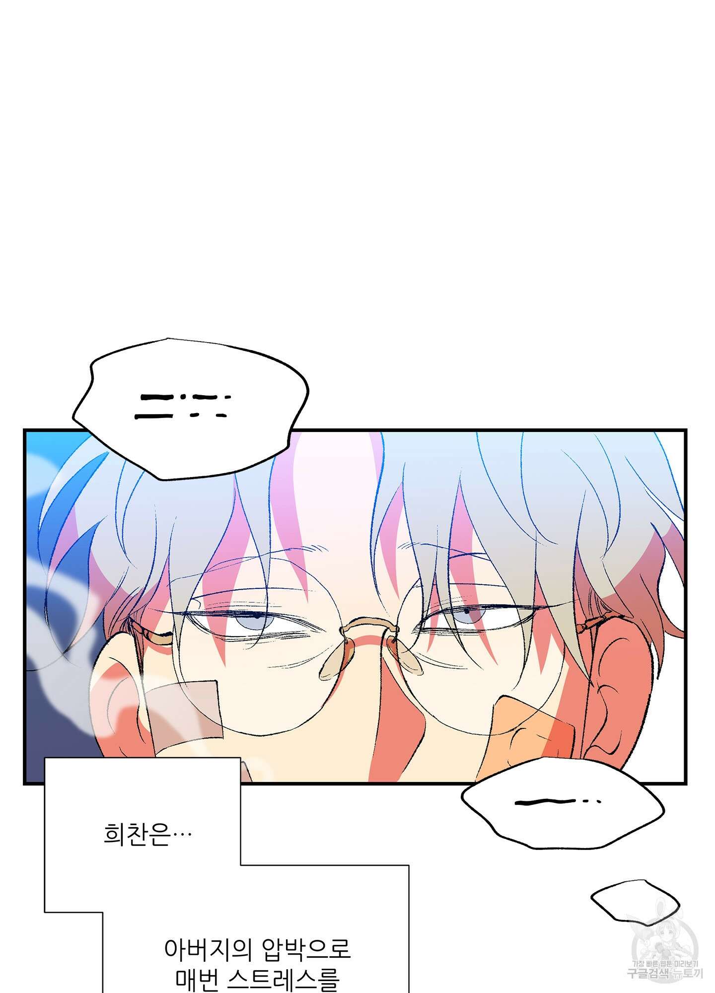 창문 속 남자 30화 3