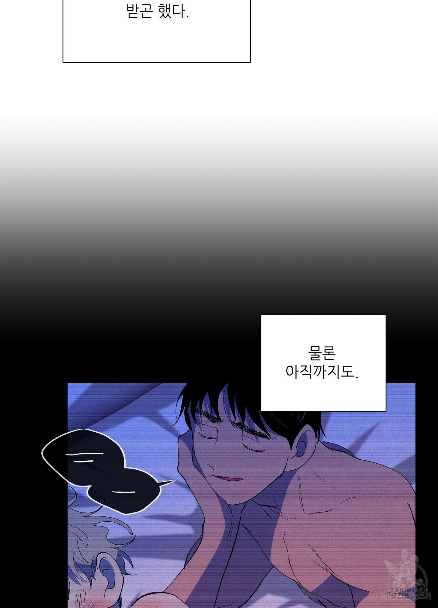 창문 속 남자 30화 4