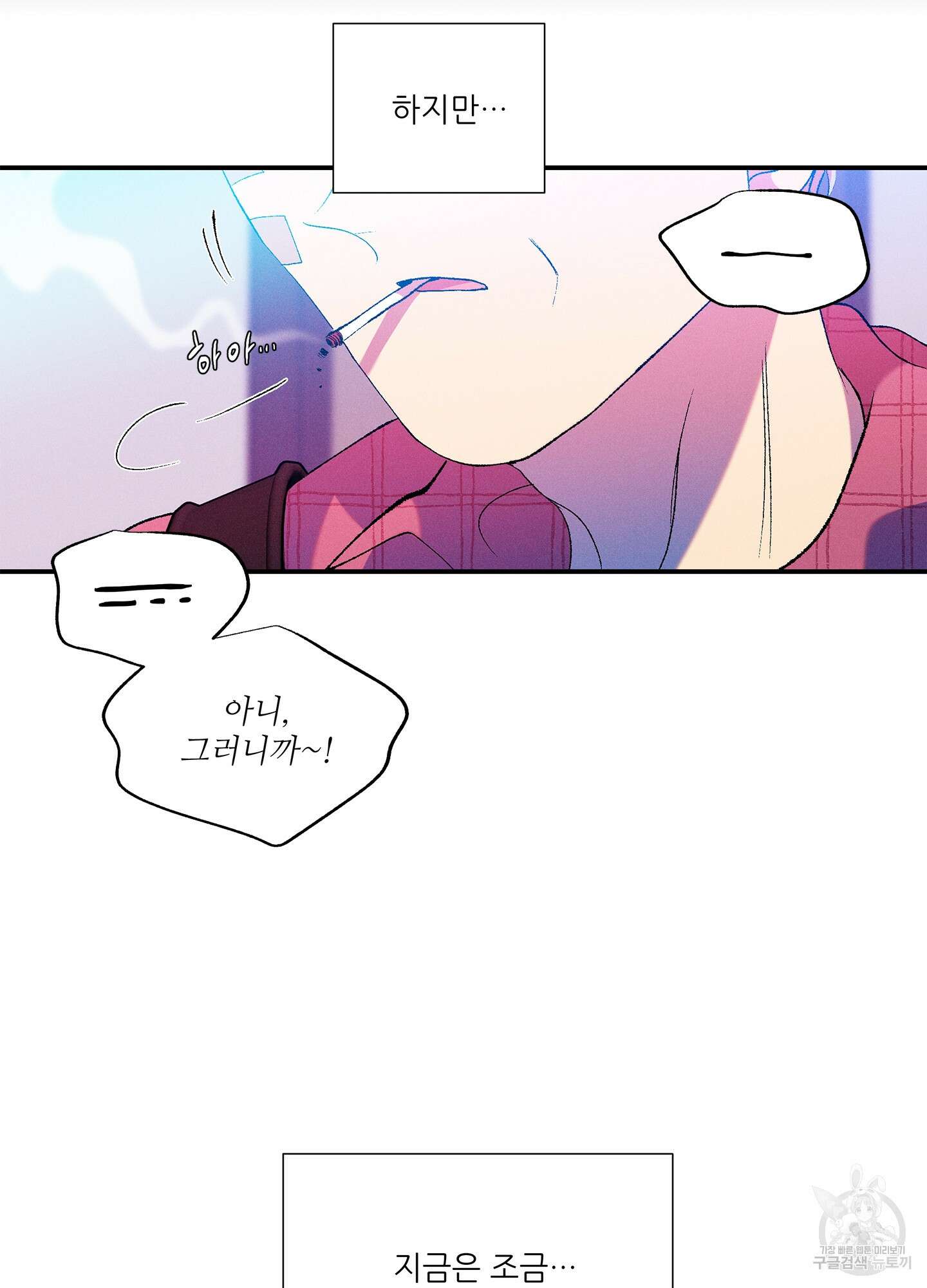 창문 속 남자 30화 9