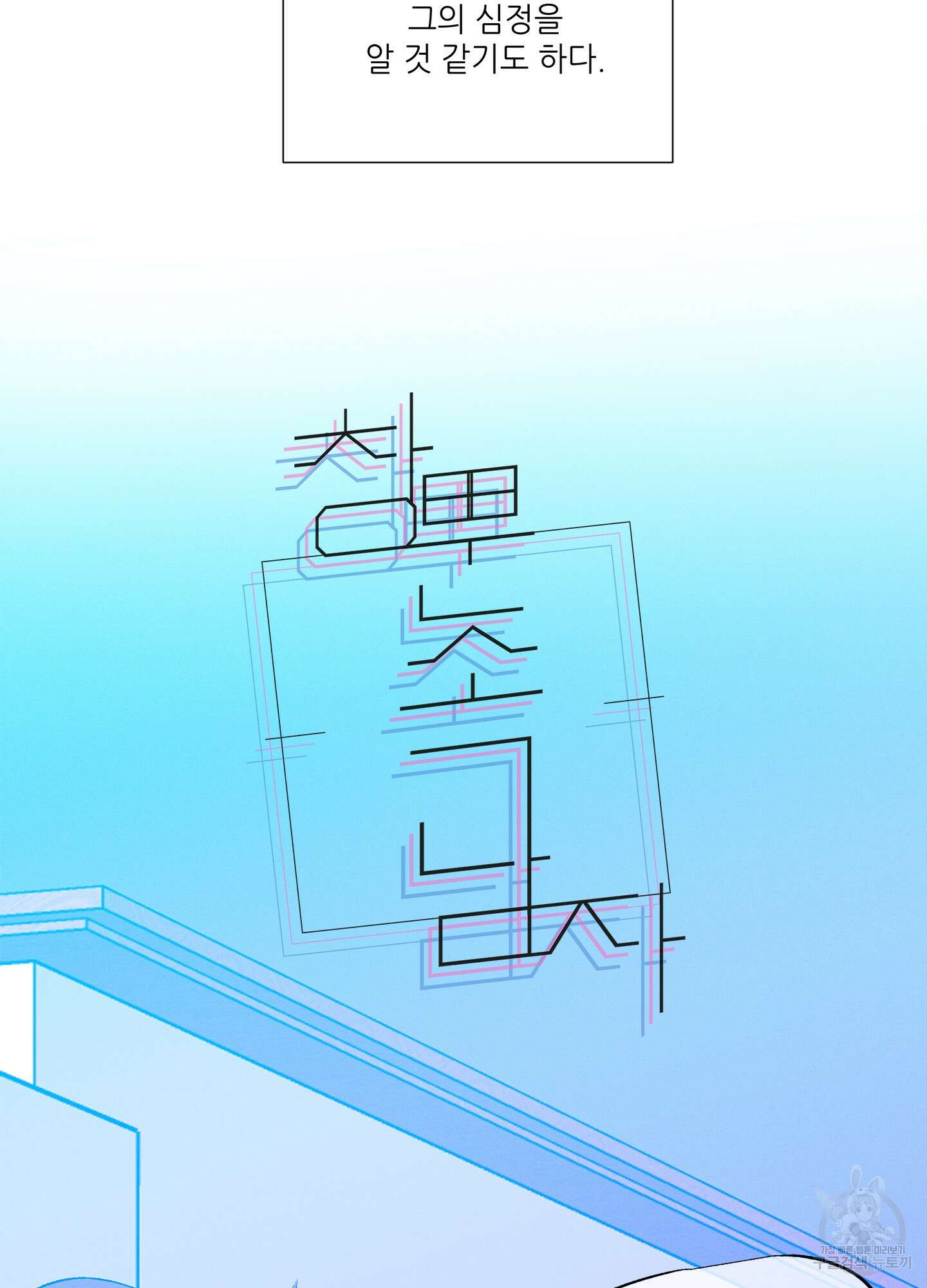 창문 속 남자 30화 10