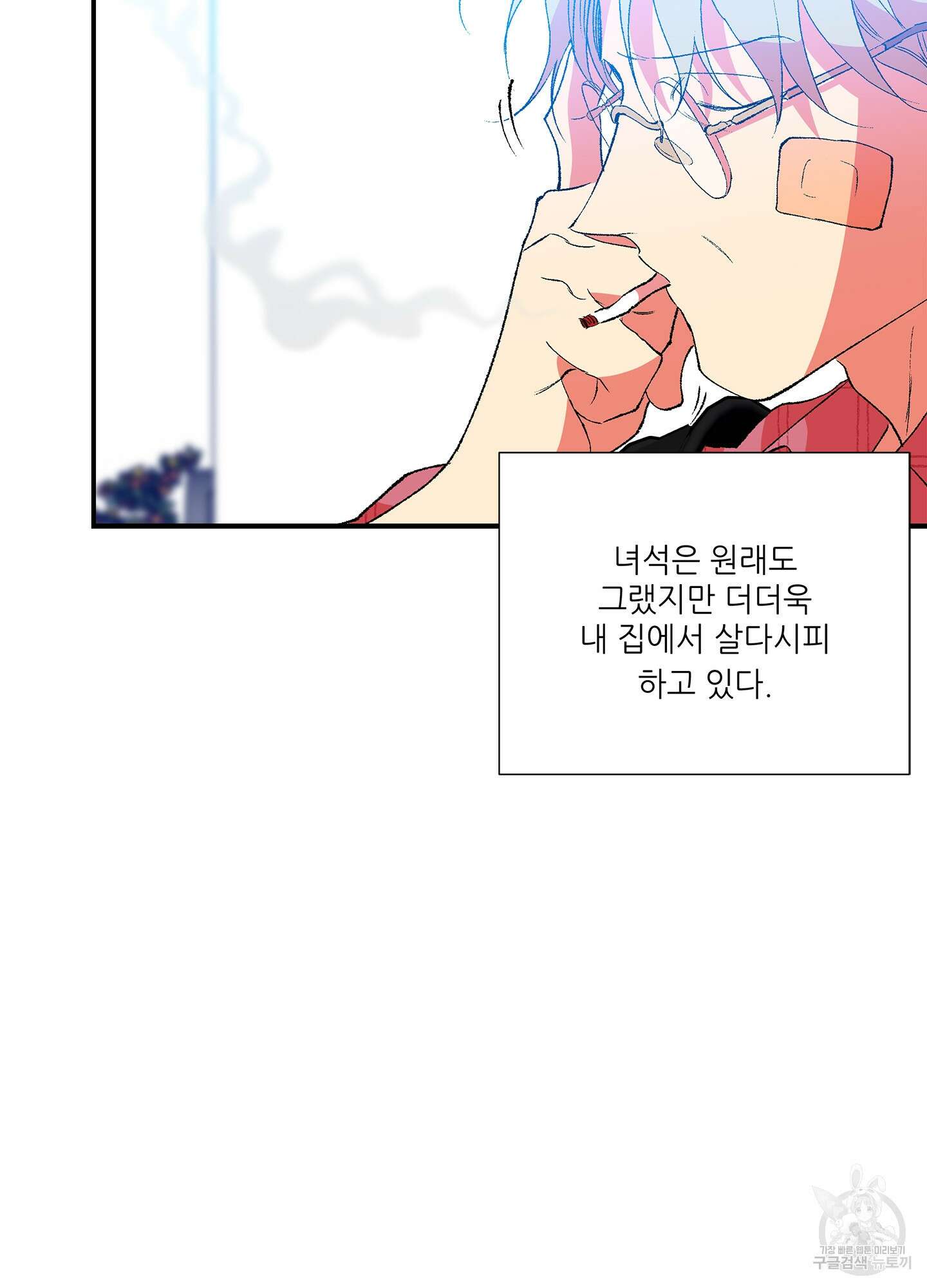 창문 속 남자 30화 15