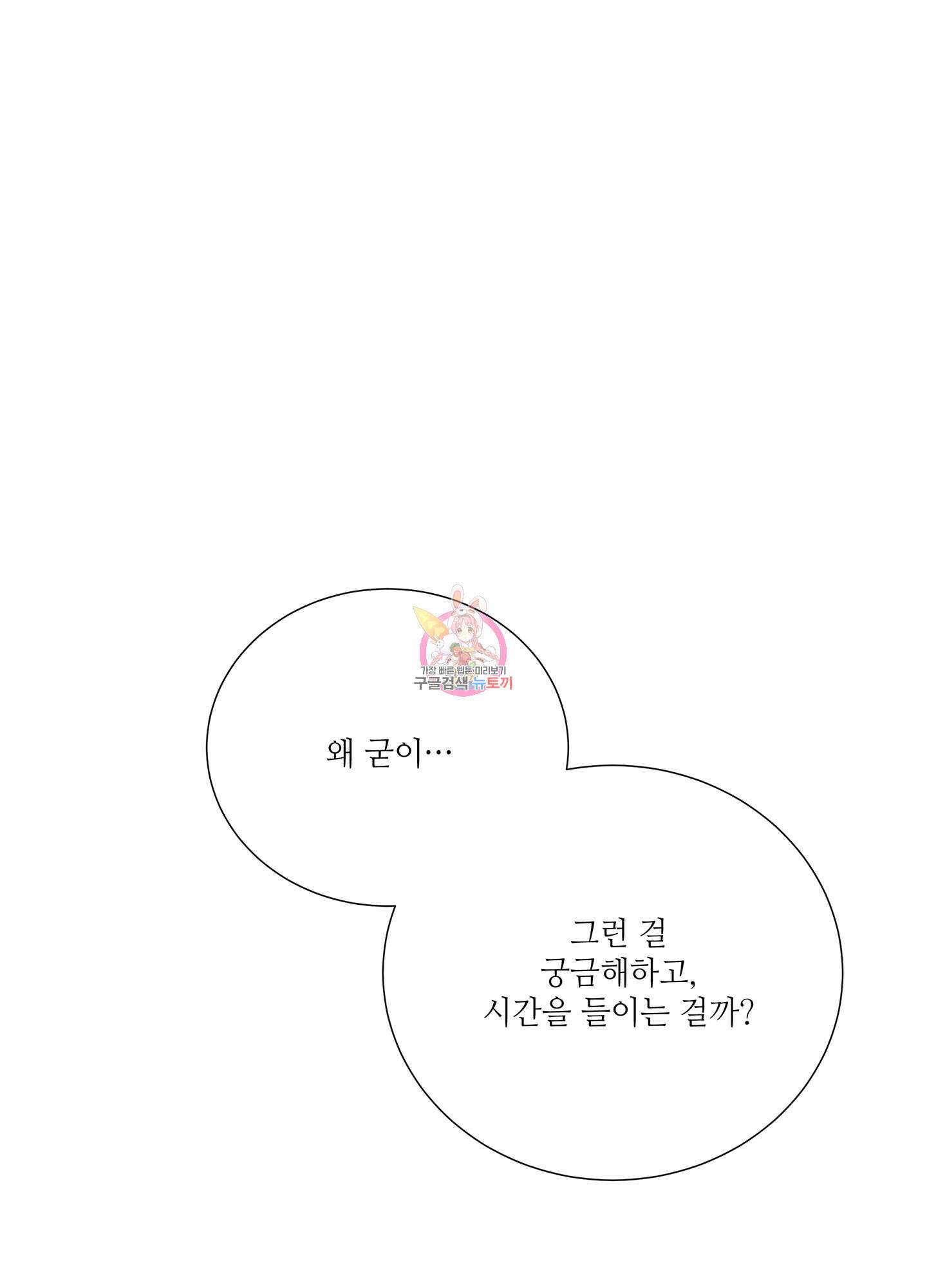 창문 속 남자 35화 1