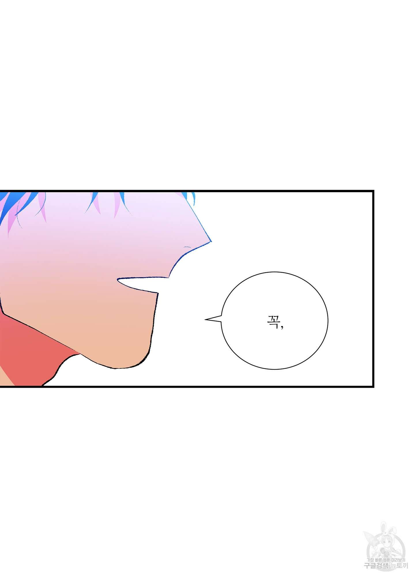 창문 속 남자 35화 2