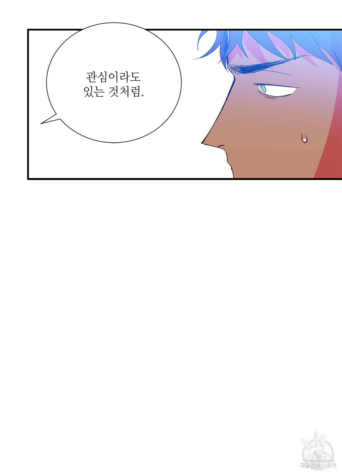 창문 속 남자 35화 3