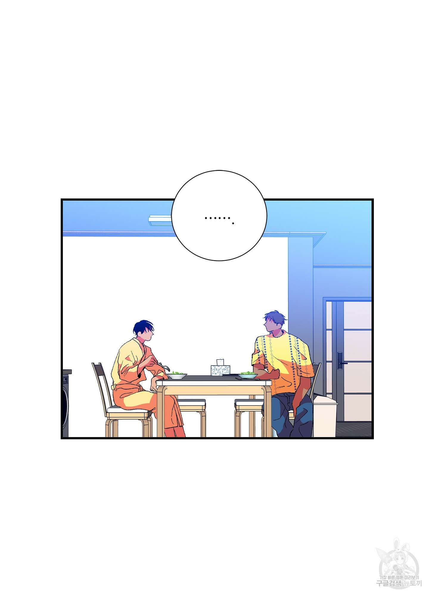 창문 속 남자 35화 4