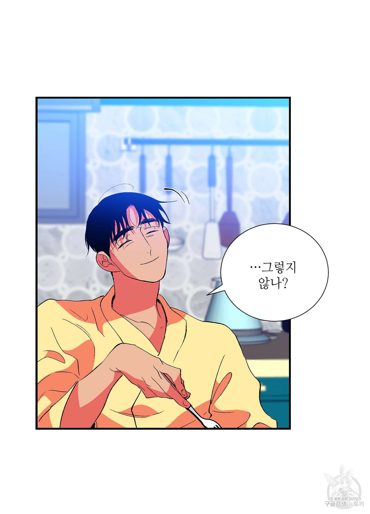 창문 속 남자 35화 5