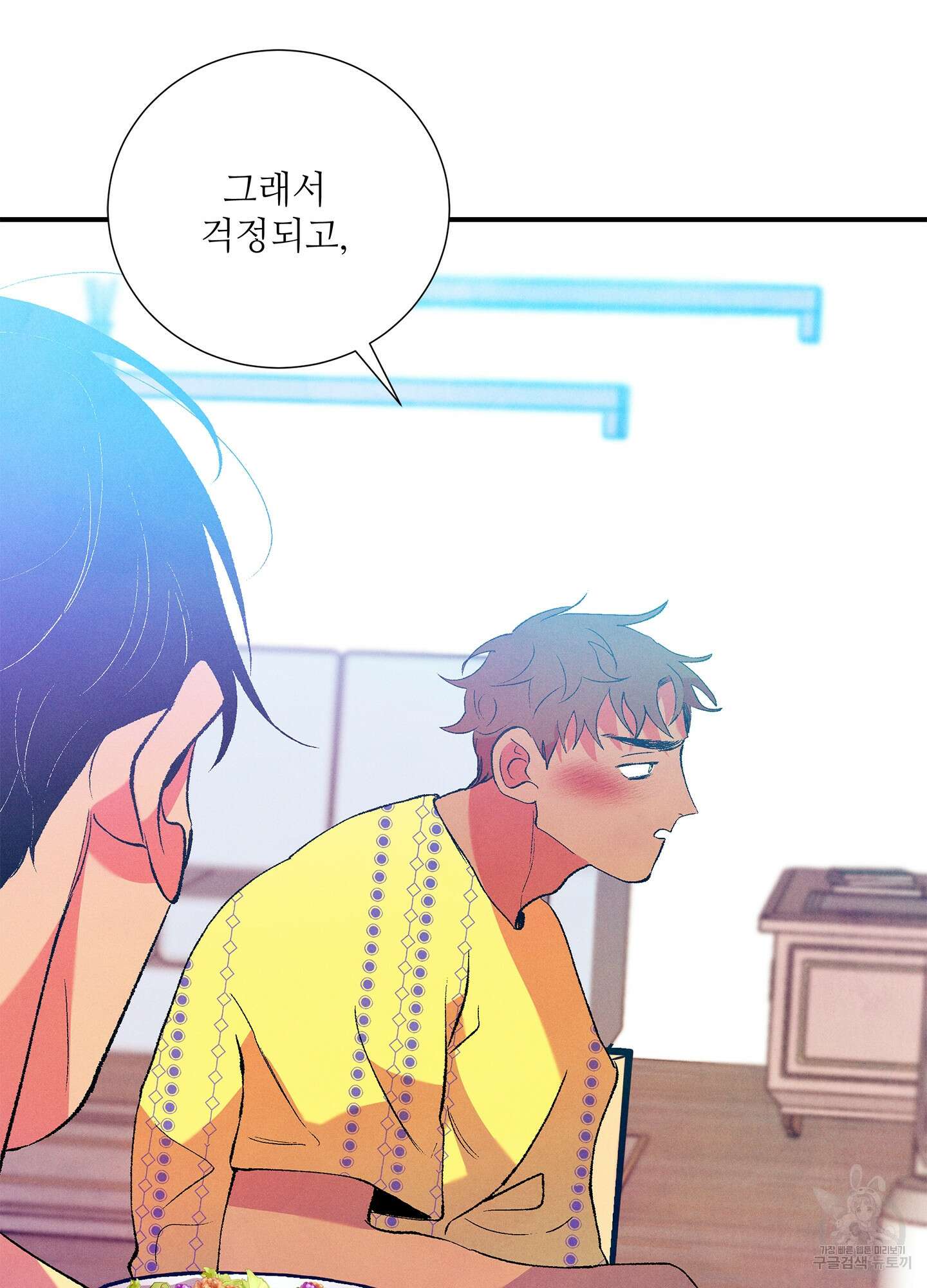 창문 속 남자 35화 9