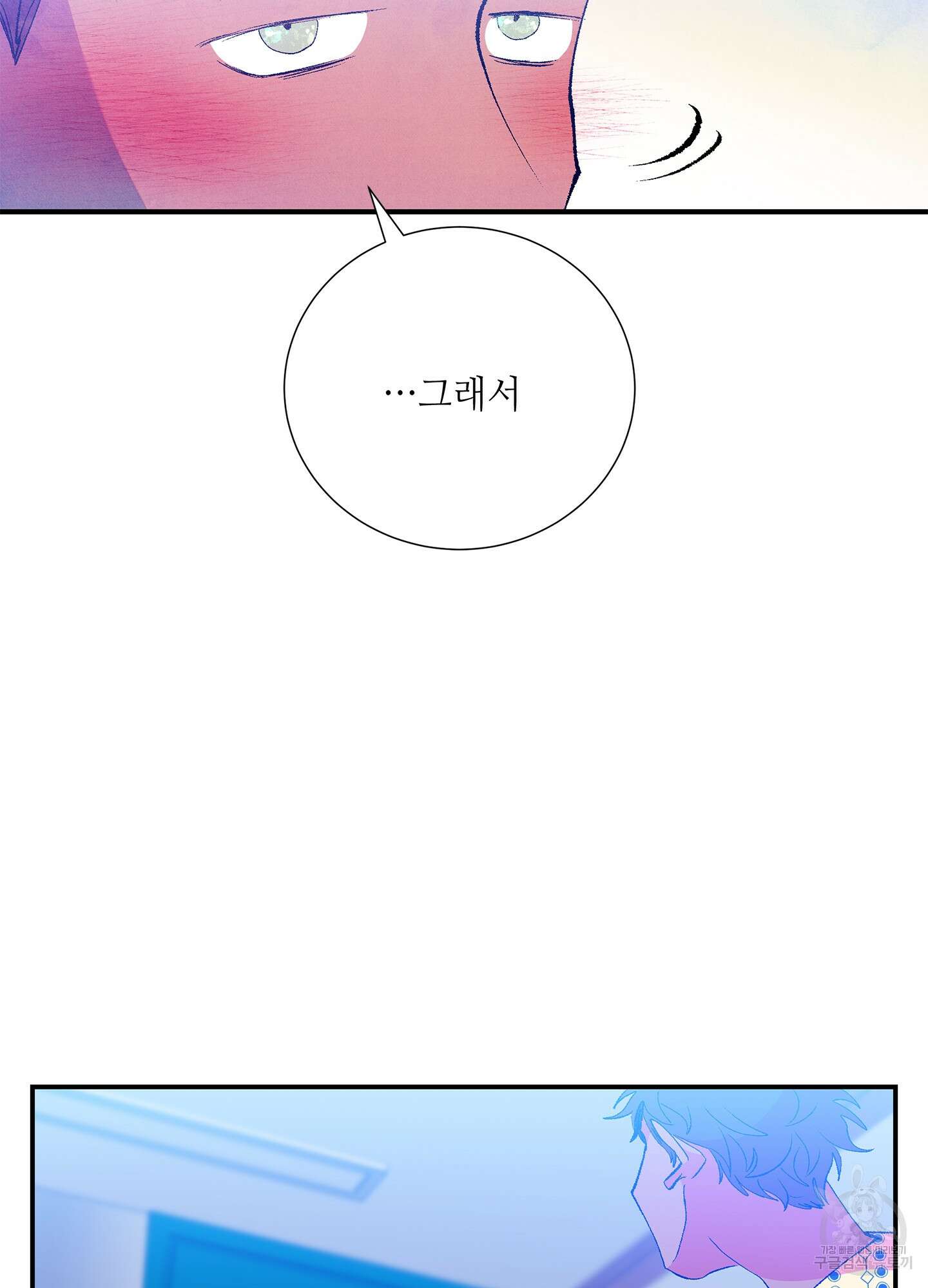 창문 속 남자 35화 11