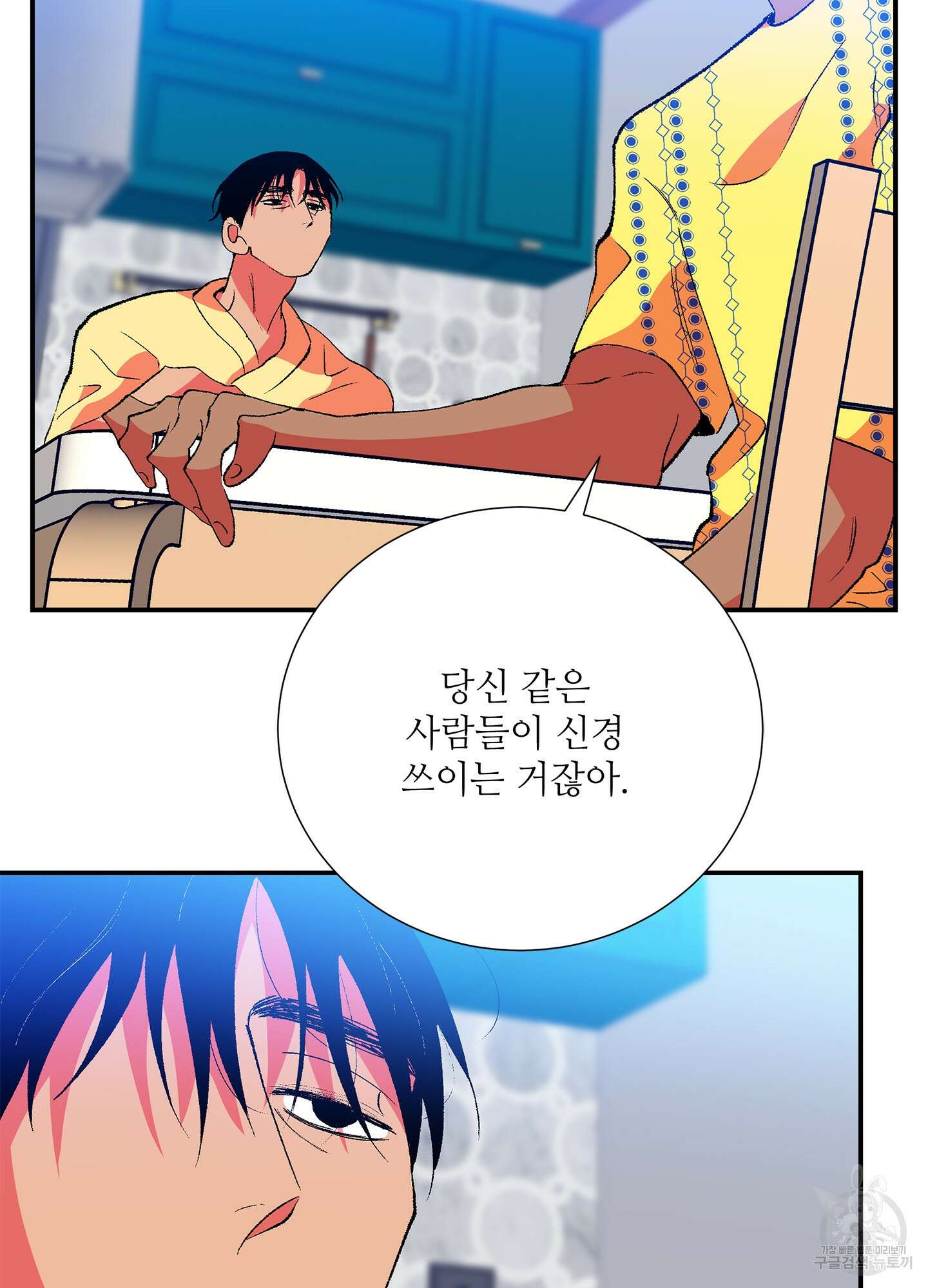 창문 속 남자 35화 12