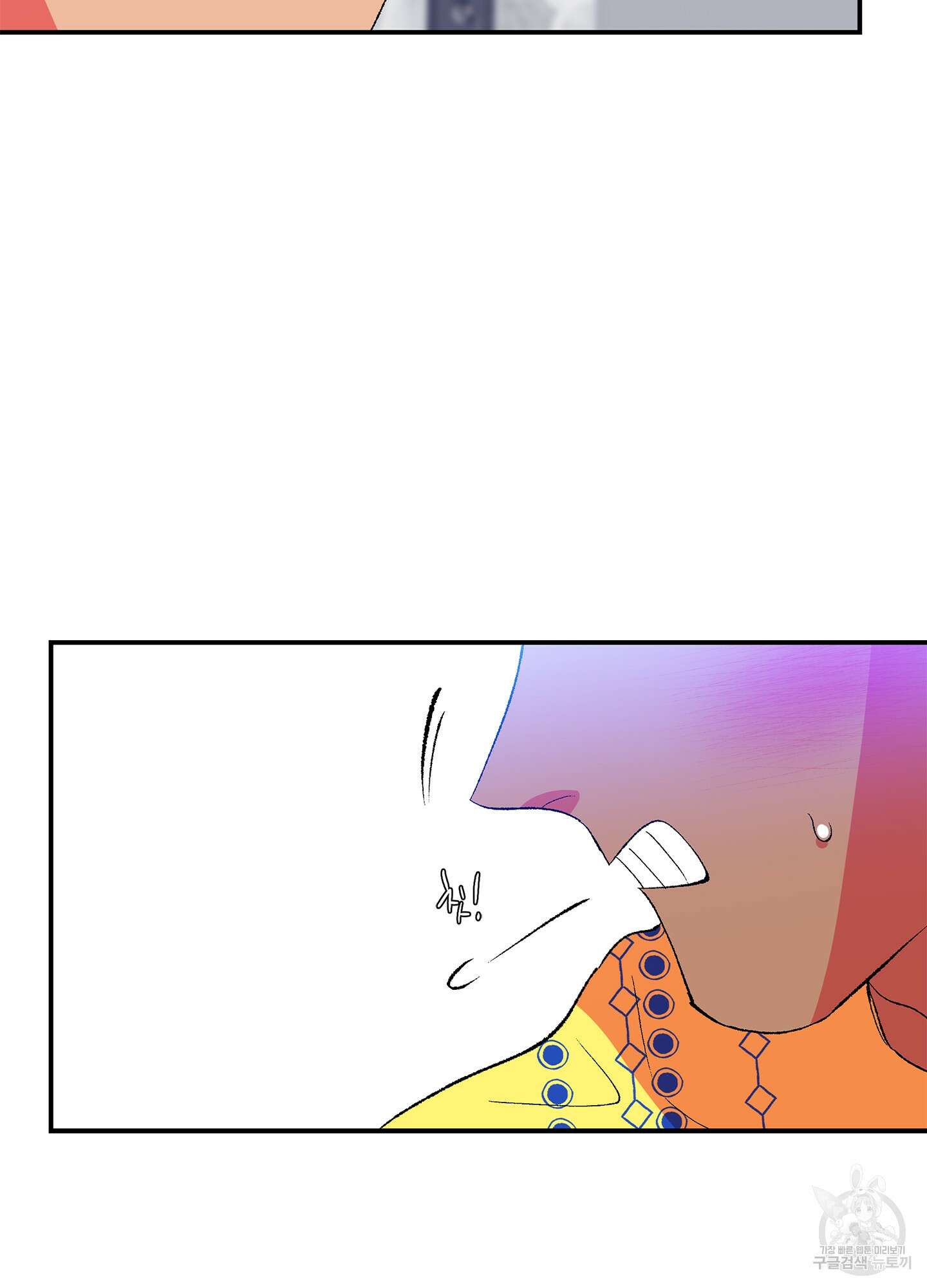 창문 속 남자 35화 13