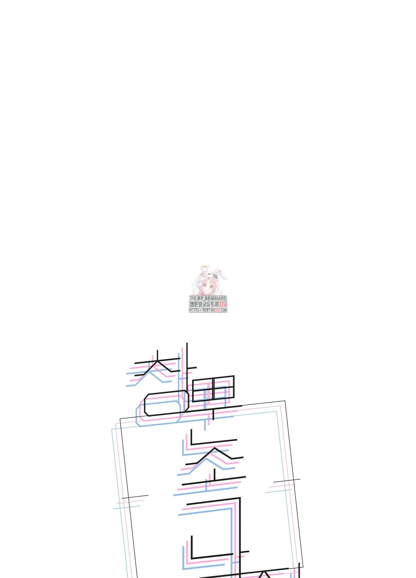 창문 속 남자 45화 1