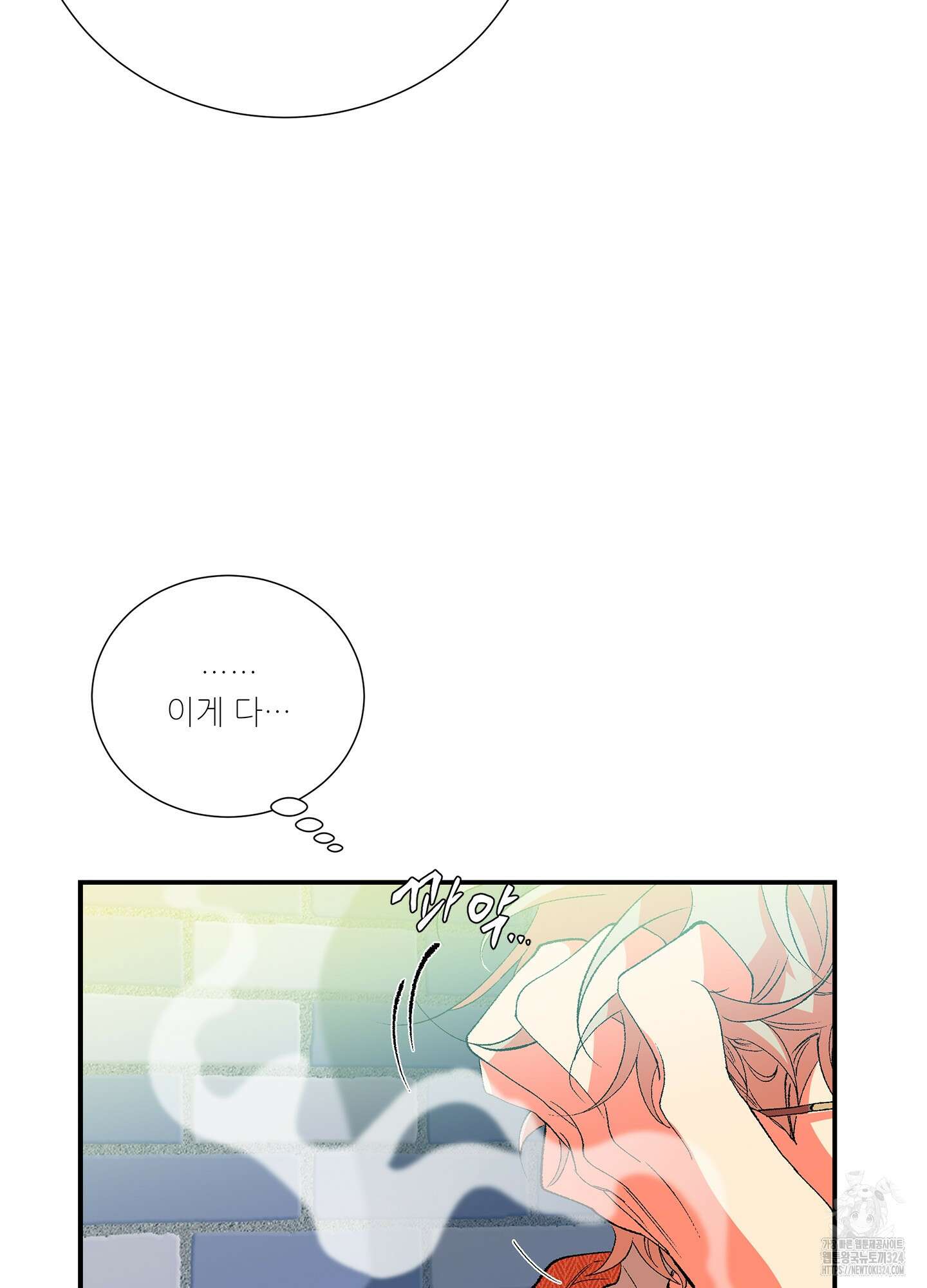 창문 속 남자 45화 10