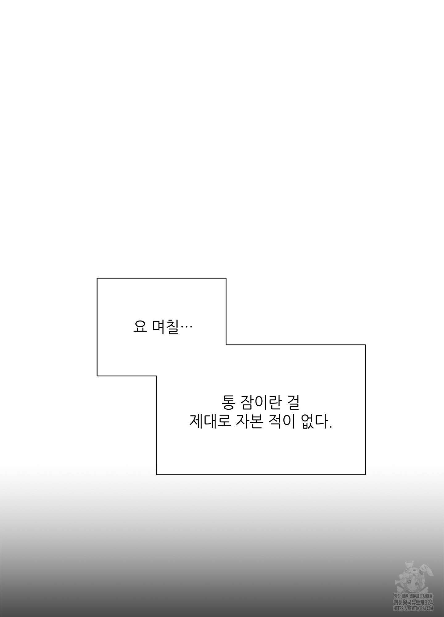 창문 속 남자 45화 12