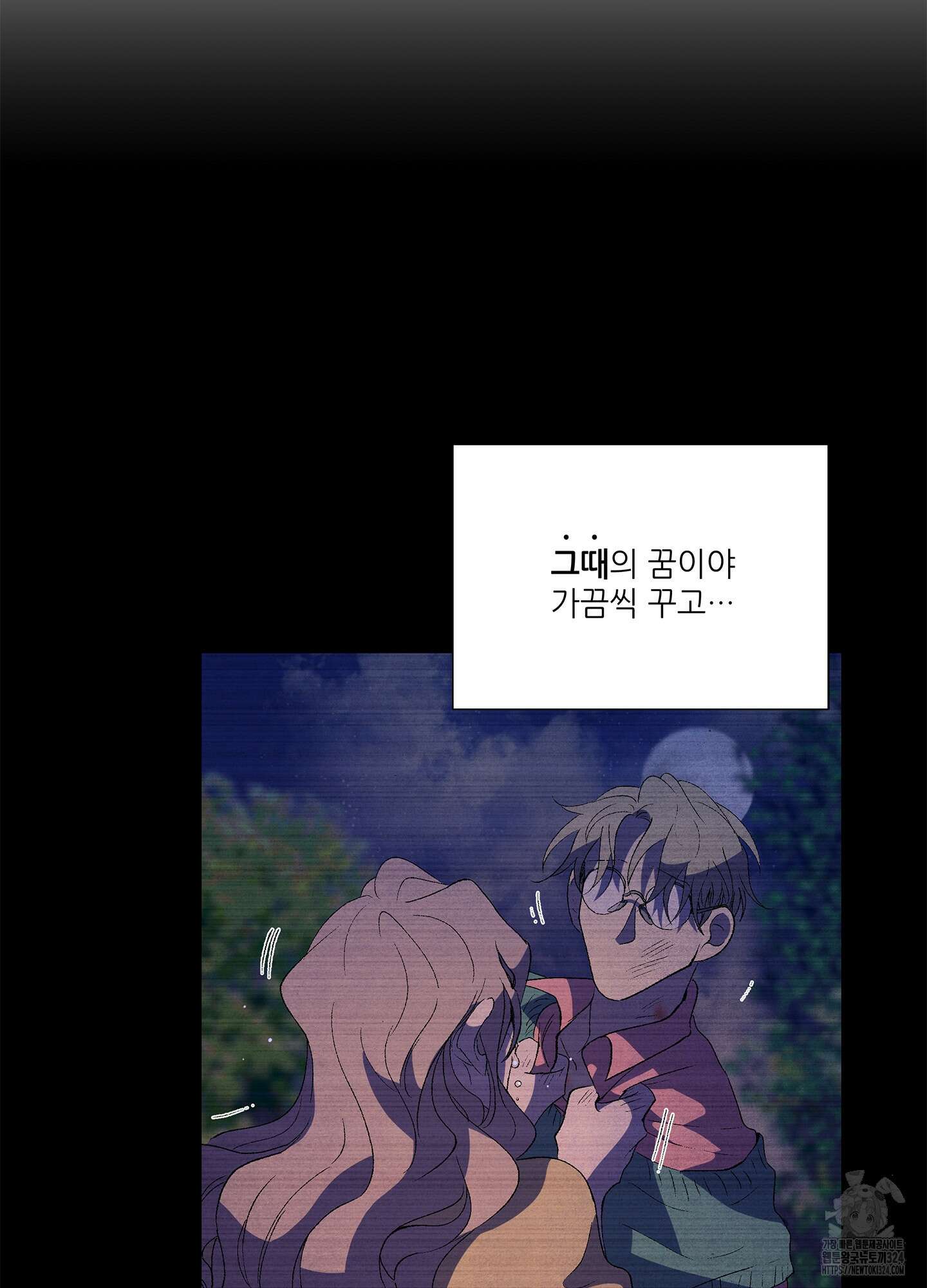 창문 속 남자 45화 13