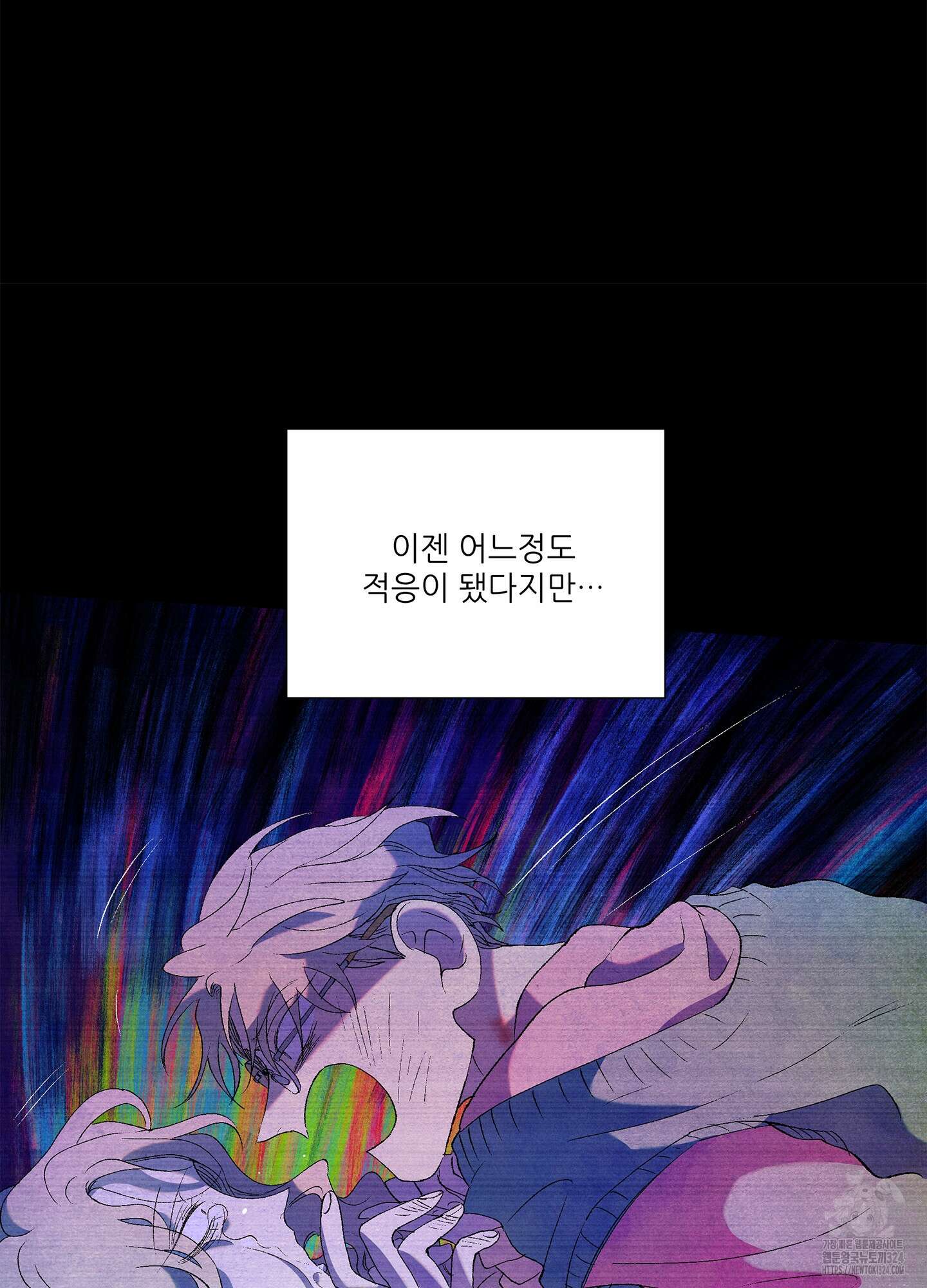 창문 속 남자 45화 15