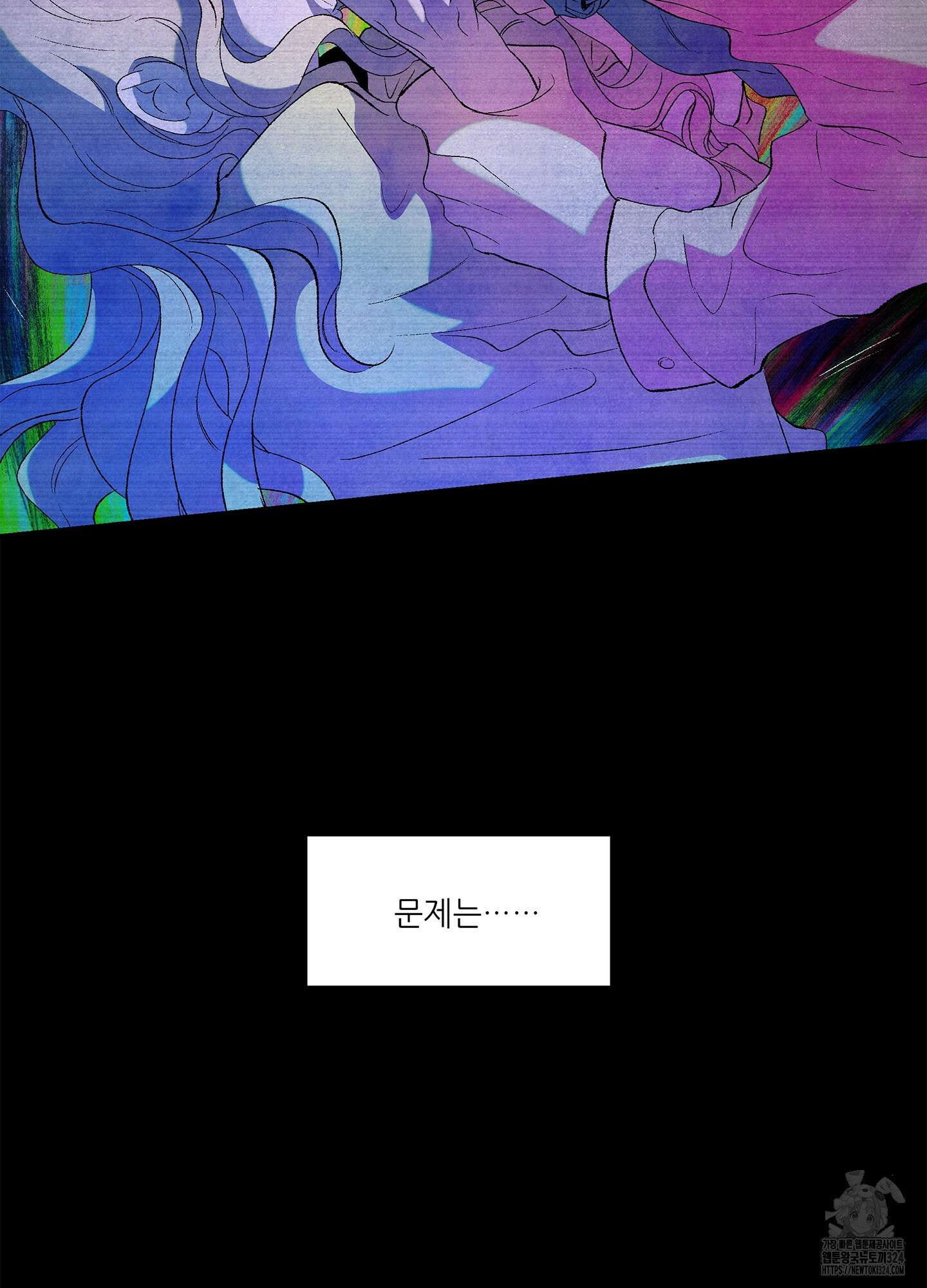 창문 속 남자 45화 16