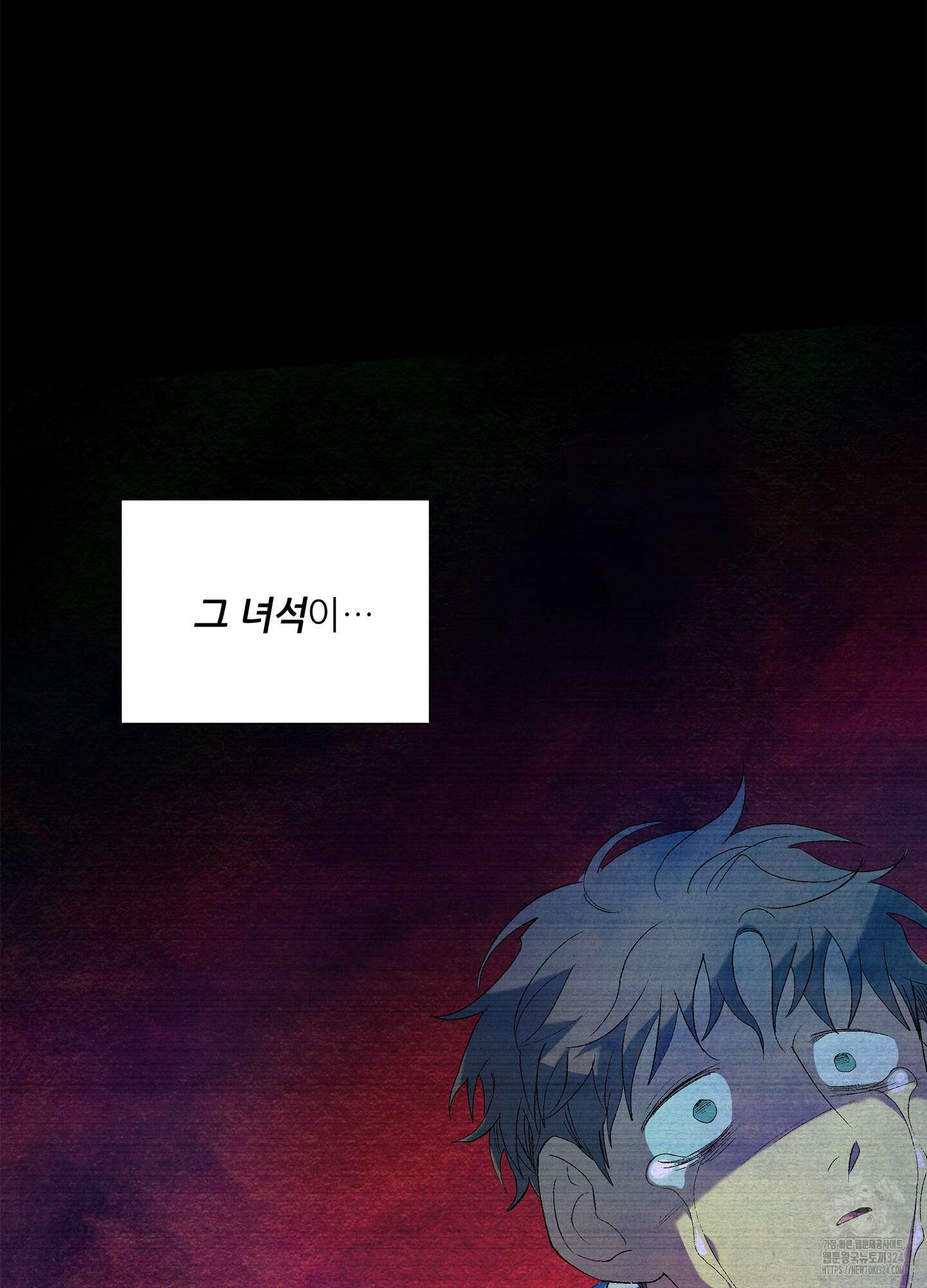 창문 속 남자 45화 17