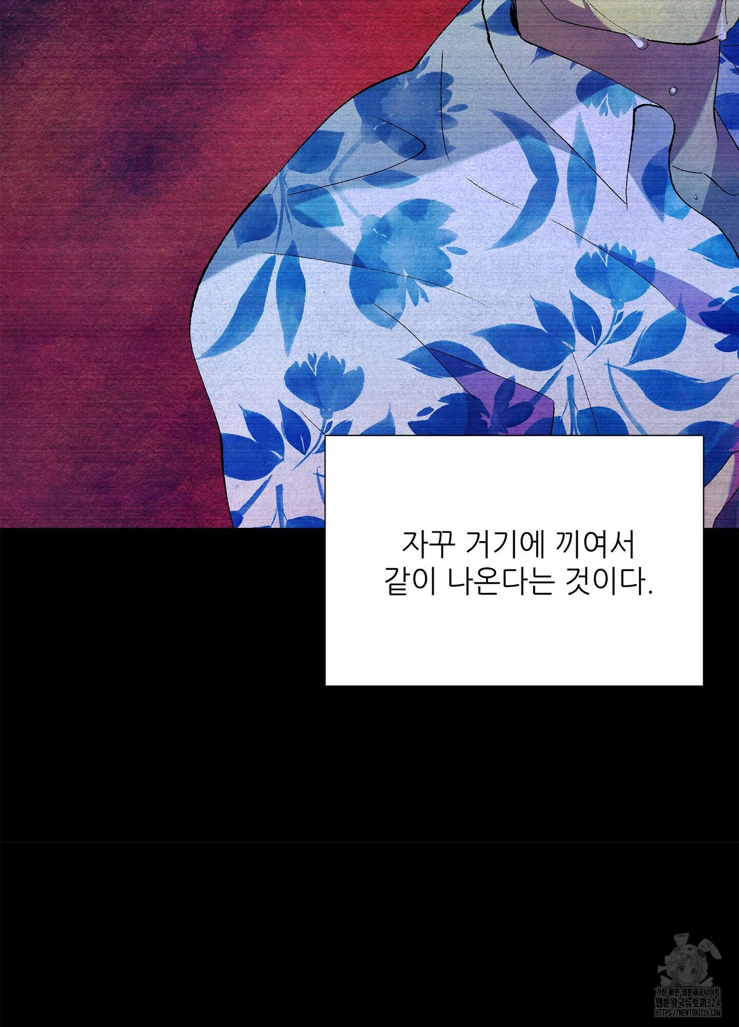 창문 속 남자 45화 18