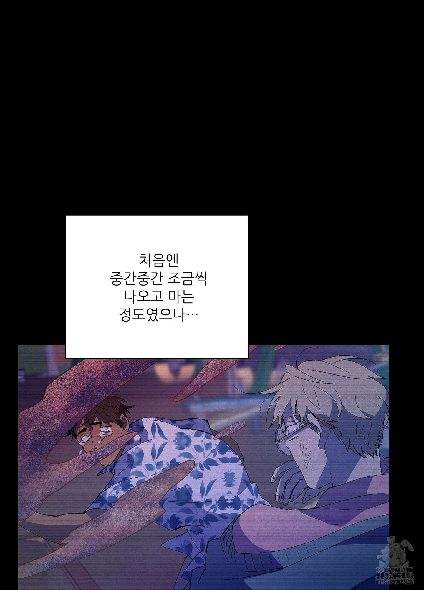 창문 속 남자 45화 19