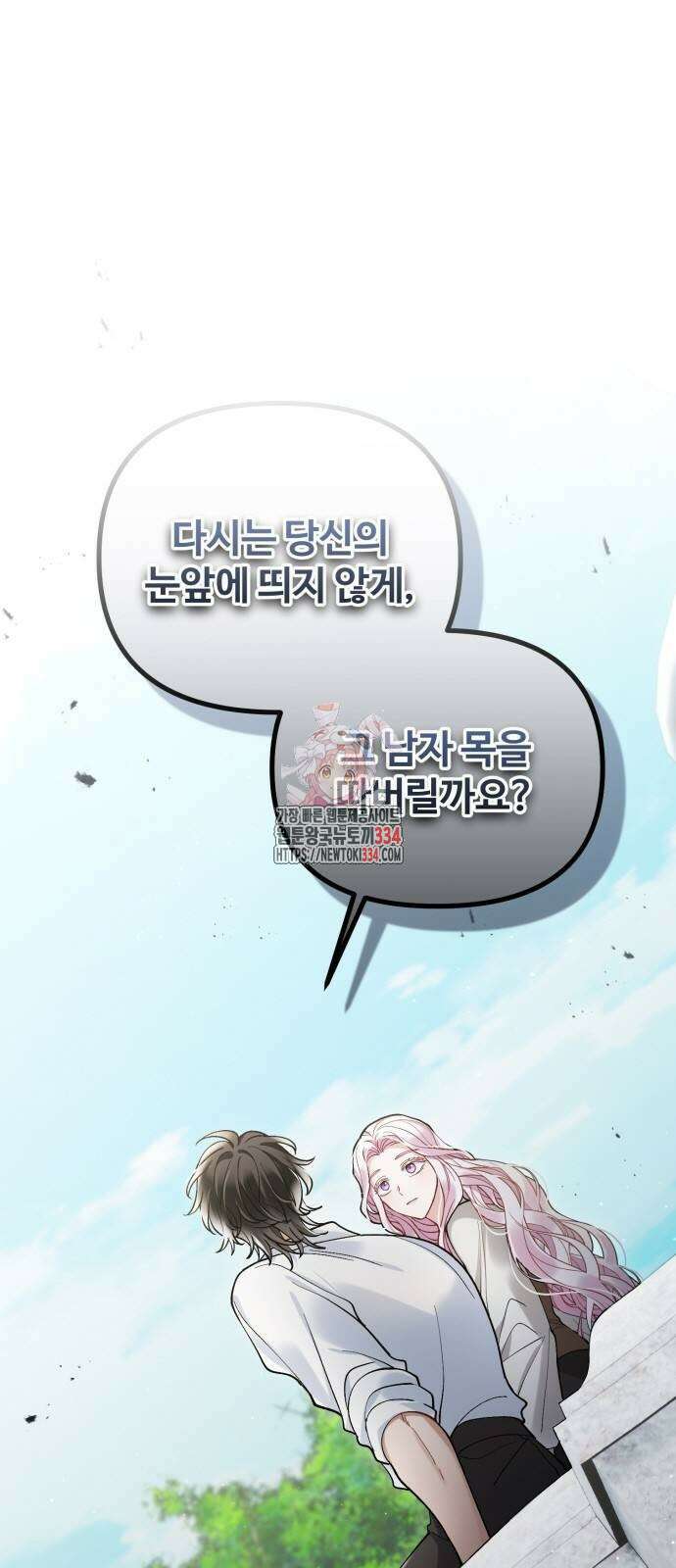 꽃이 삼킨 짐승 6화 1