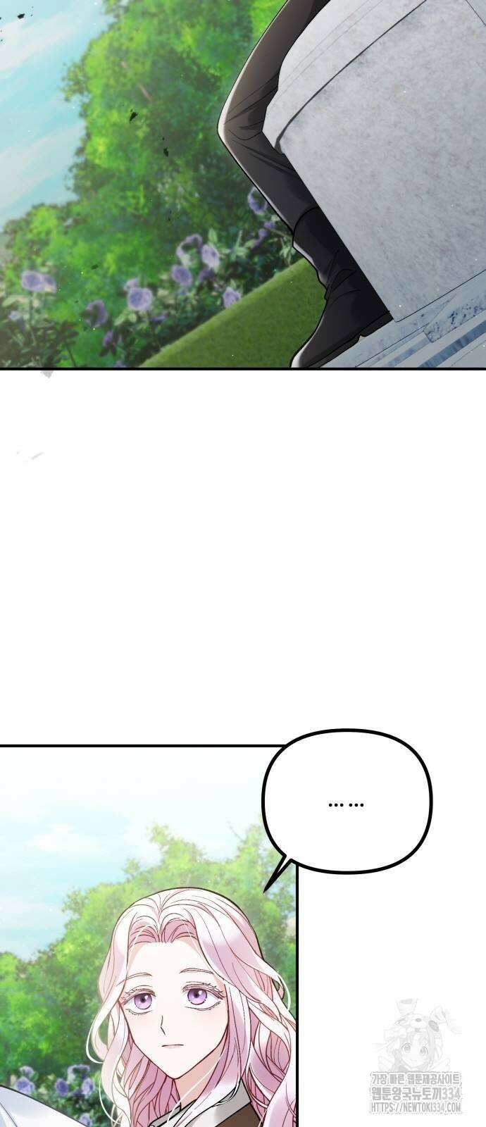 꽃이 삼킨 짐승 6화 2