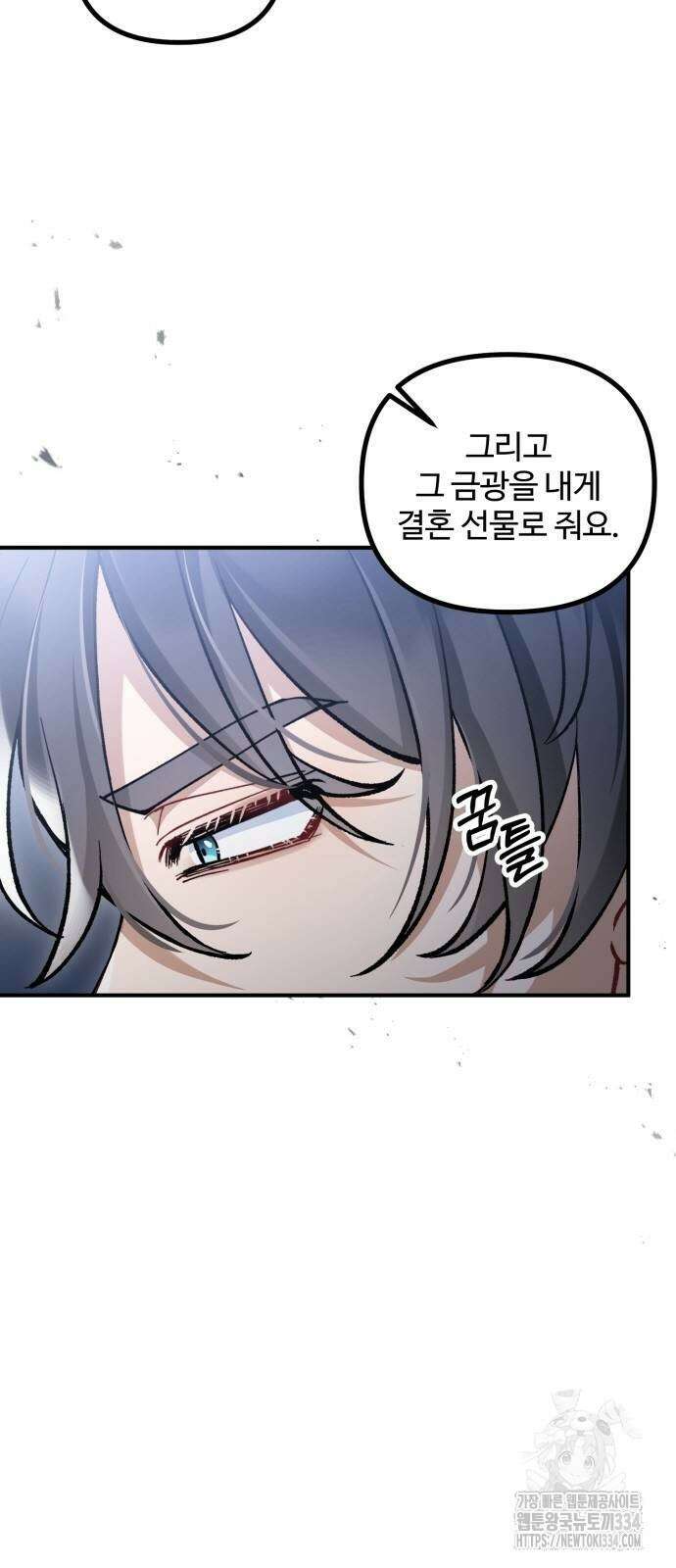 꽃이 삼킨 짐승 6화 7