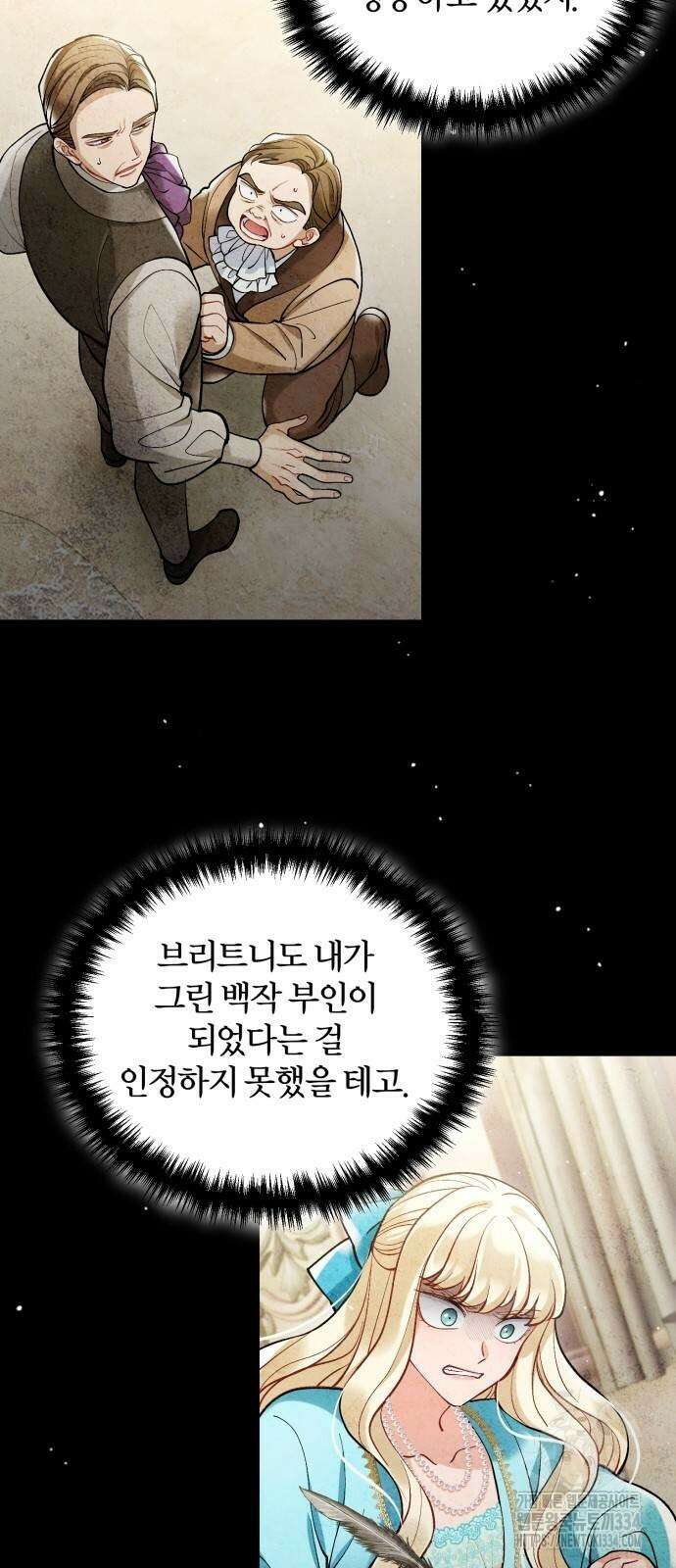 꽃이 삼킨 짐승 6화 9