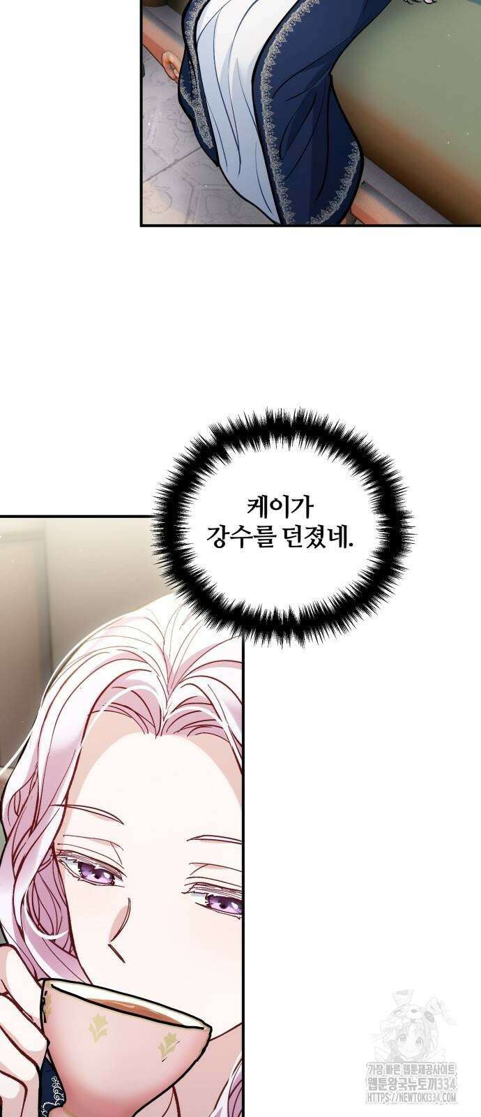 꽃이 삼킨 짐승 14화 3