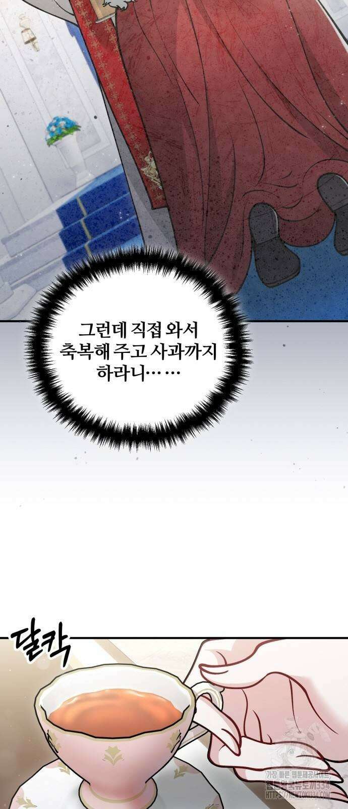 꽃이 삼킨 짐승 14화 5