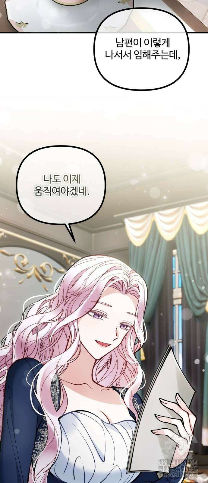 꽃이 삼킨 짐승 14화 6
