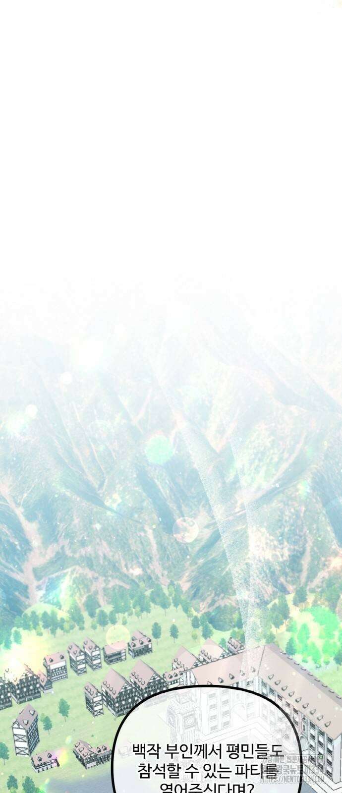 꽃이 삼킨 짐승 14화 8