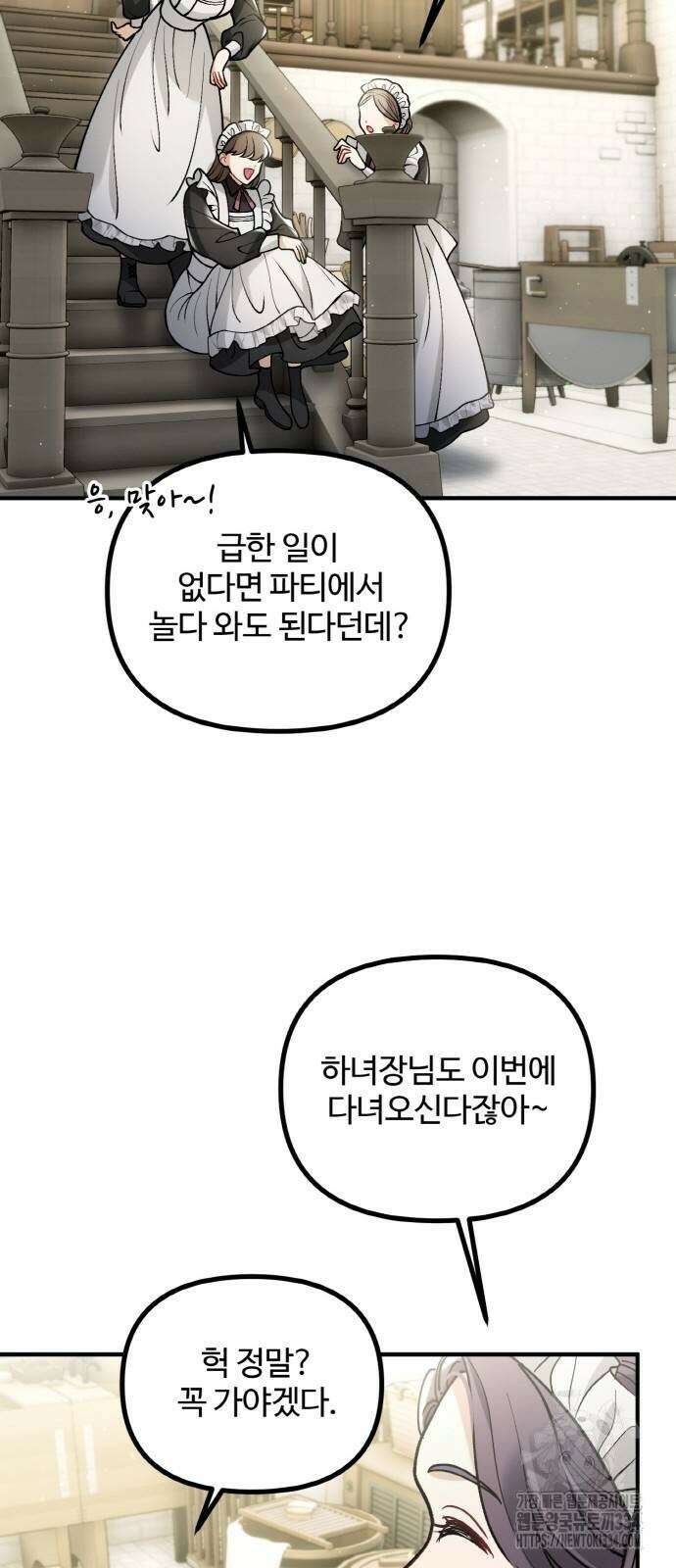 꽃이 삼킨 짐승 14화 13