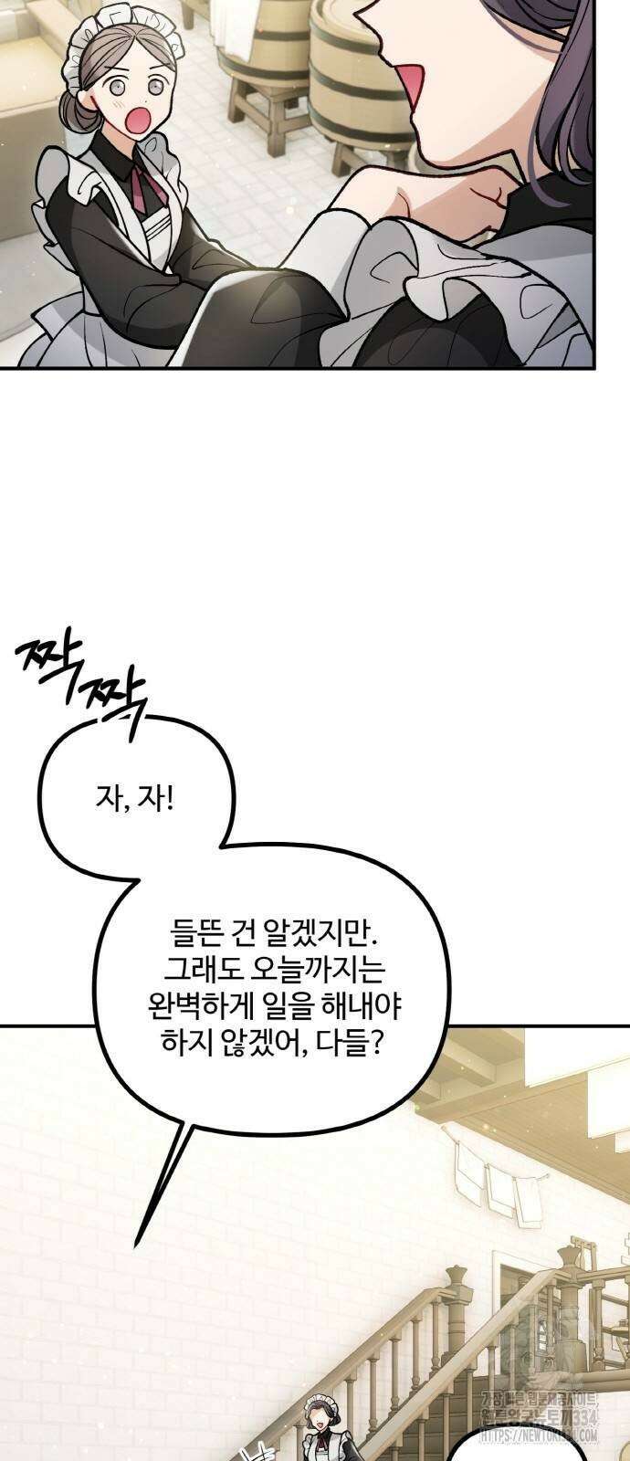 꽃이 삼킨 짐승 14화 14