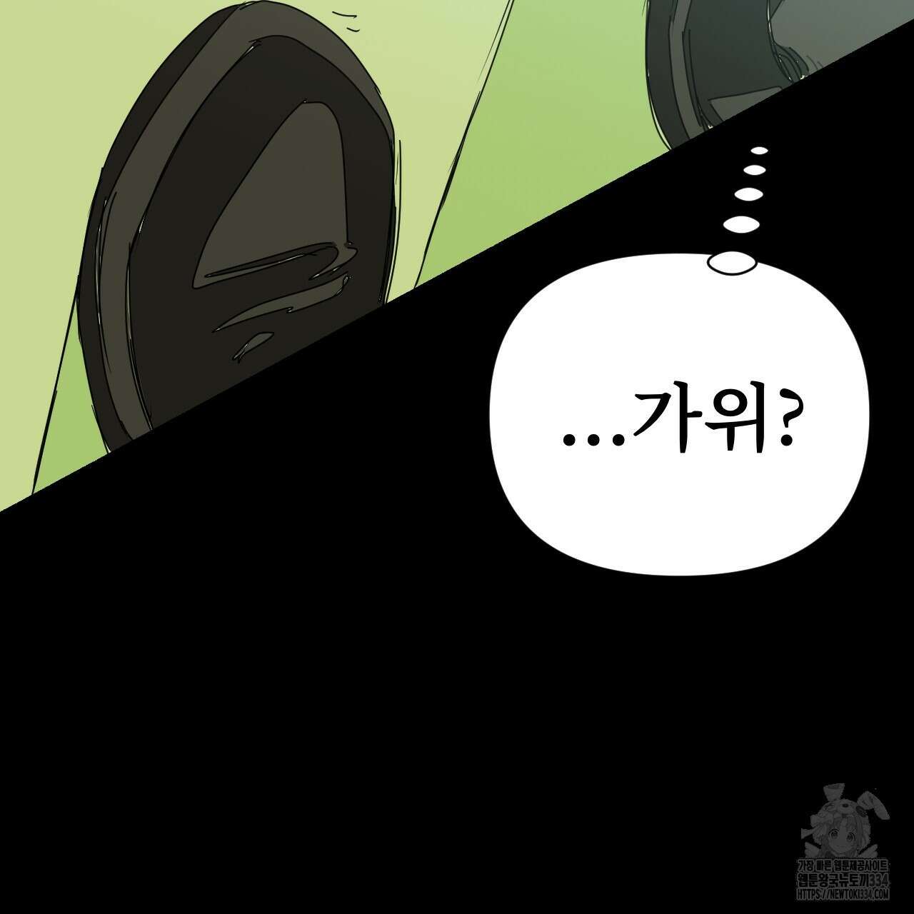 우리 모두는 누군가의 첫사랑이었다 26화 3