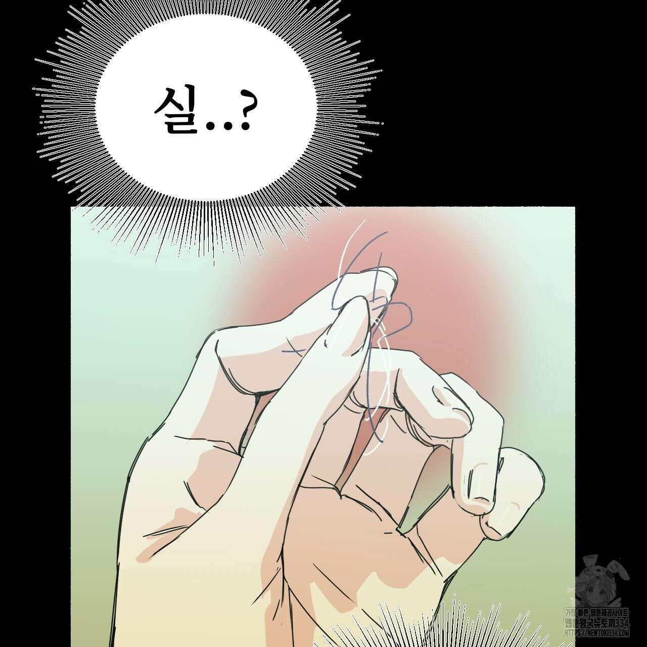 우리 모두는 누군가의 첫사랑이었다 26화 9