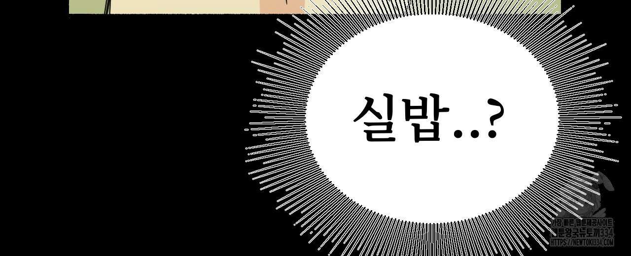 우리 모두는 누군가의 첫사랑이었다 26화 10