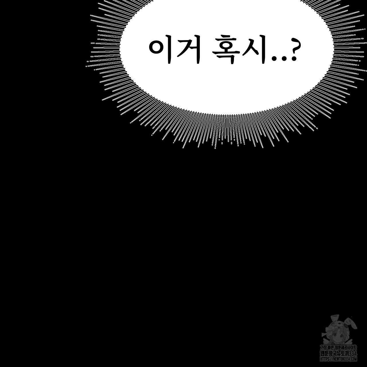 우리 모두는 누군가의 첫사랑이었다 26화 13