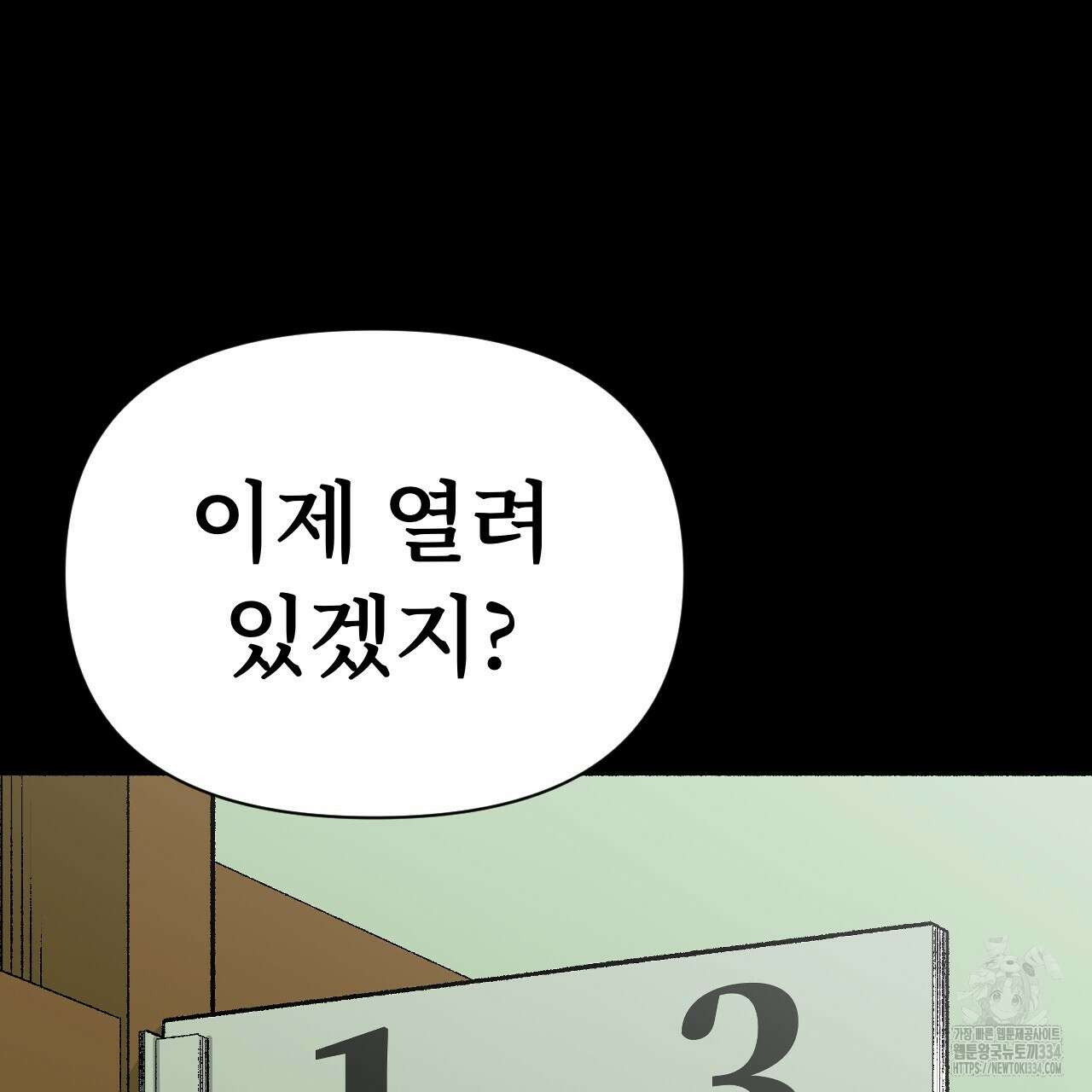 우리 모두는 누군가의 첫사랑이었다 26화 17