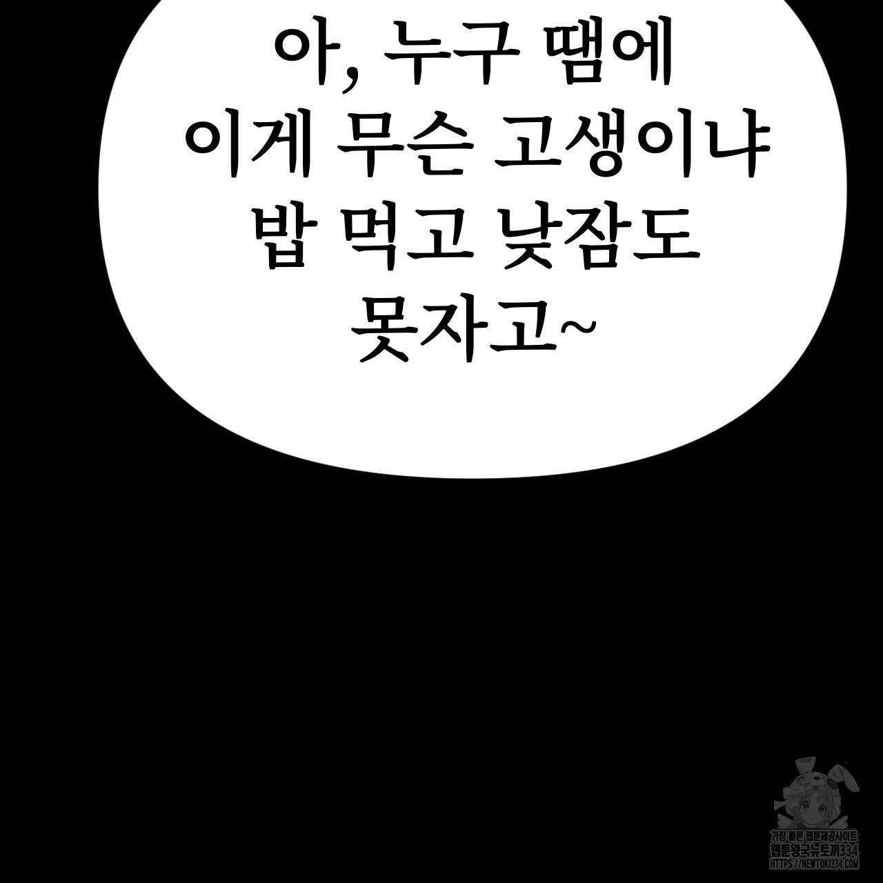 우리 모두는 누군가의 첫사랑이었다 26화 19