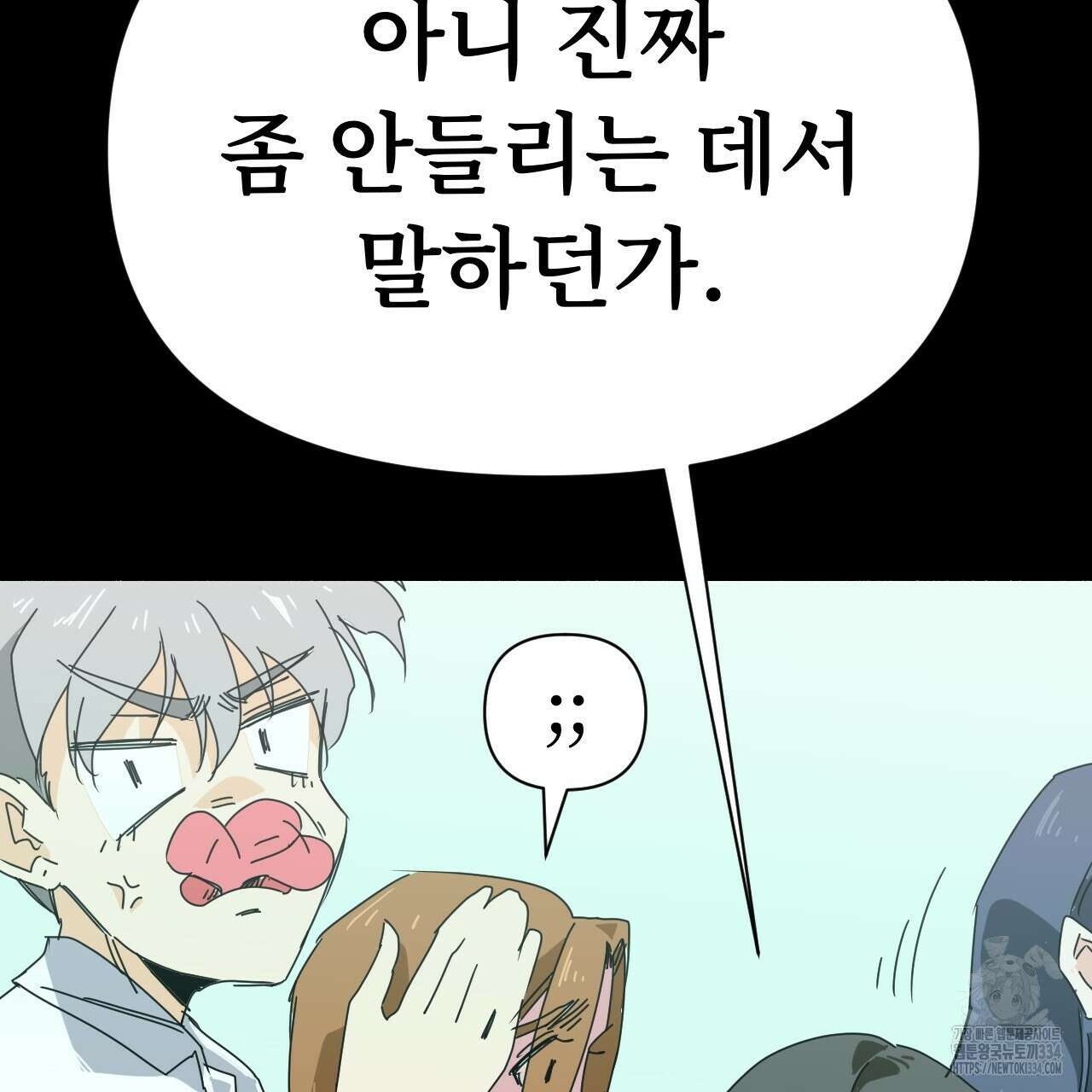우리 모두는 누군가의 첫사랑이었다 26화 21
