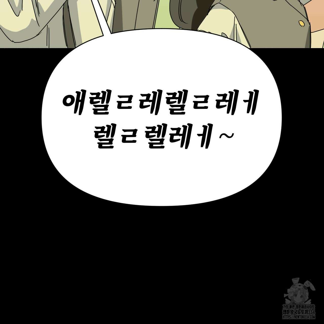 우리 모두는 누군가의 첫사랑이었다 26화 23