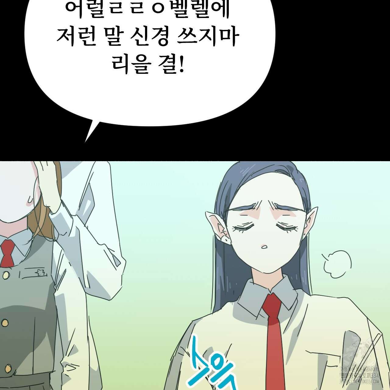 우리 모두는 누군가의 첫사랑이었다 26화 25