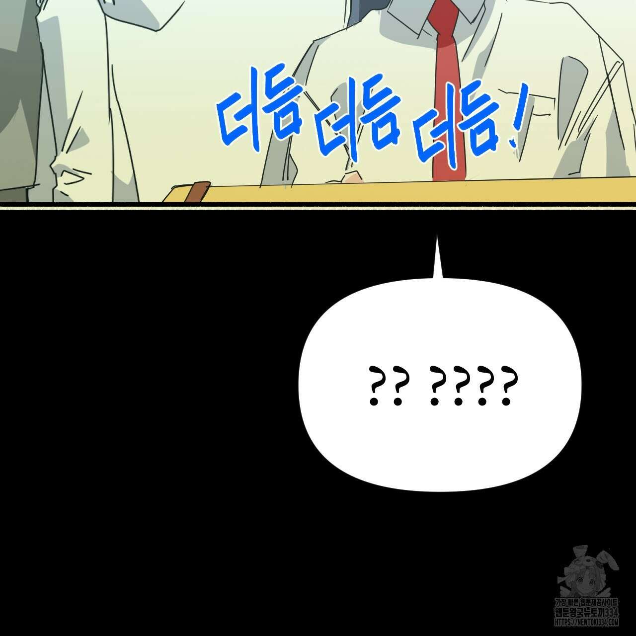 우리 모두는 누군가의 첫사랑이었다 26화 29