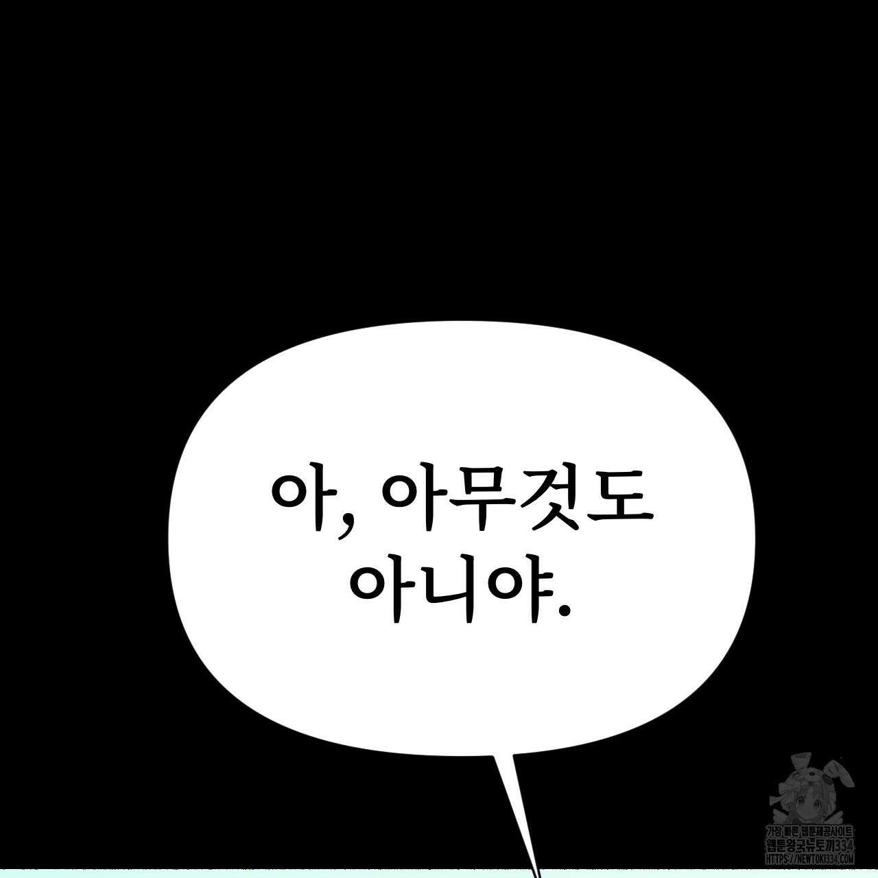 우리 모두는 누군가의 첫사랑이었다 26화 33