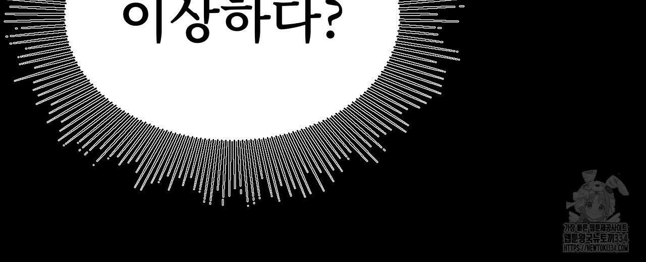 우리 모두는 누군가의 첫사랑이었다 26화 38