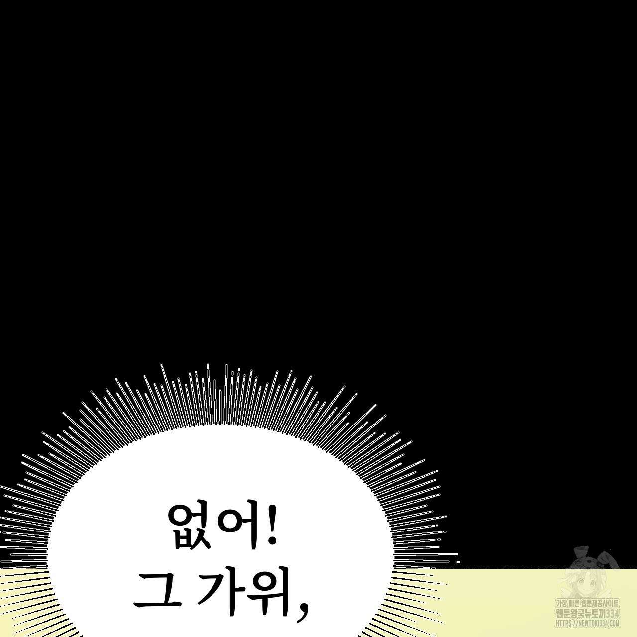 우리 모두는 누군가의 첫사랑이었다 26화 39