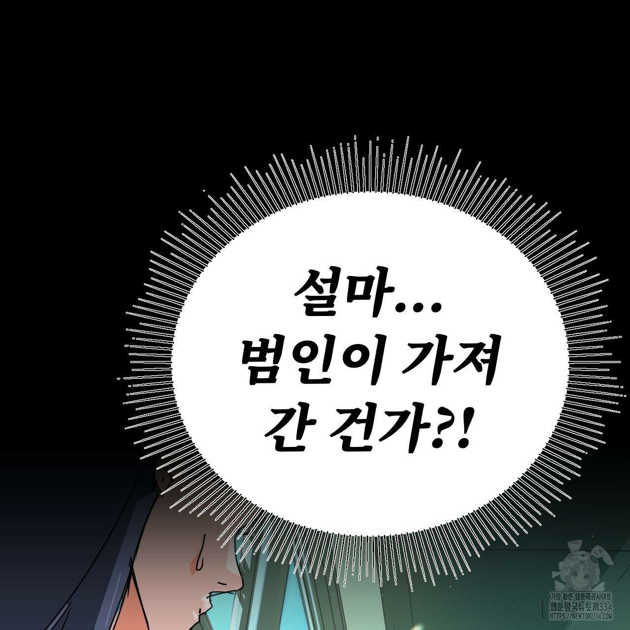 우리 모두는 누군가의 첫사랑이었다 26화 43