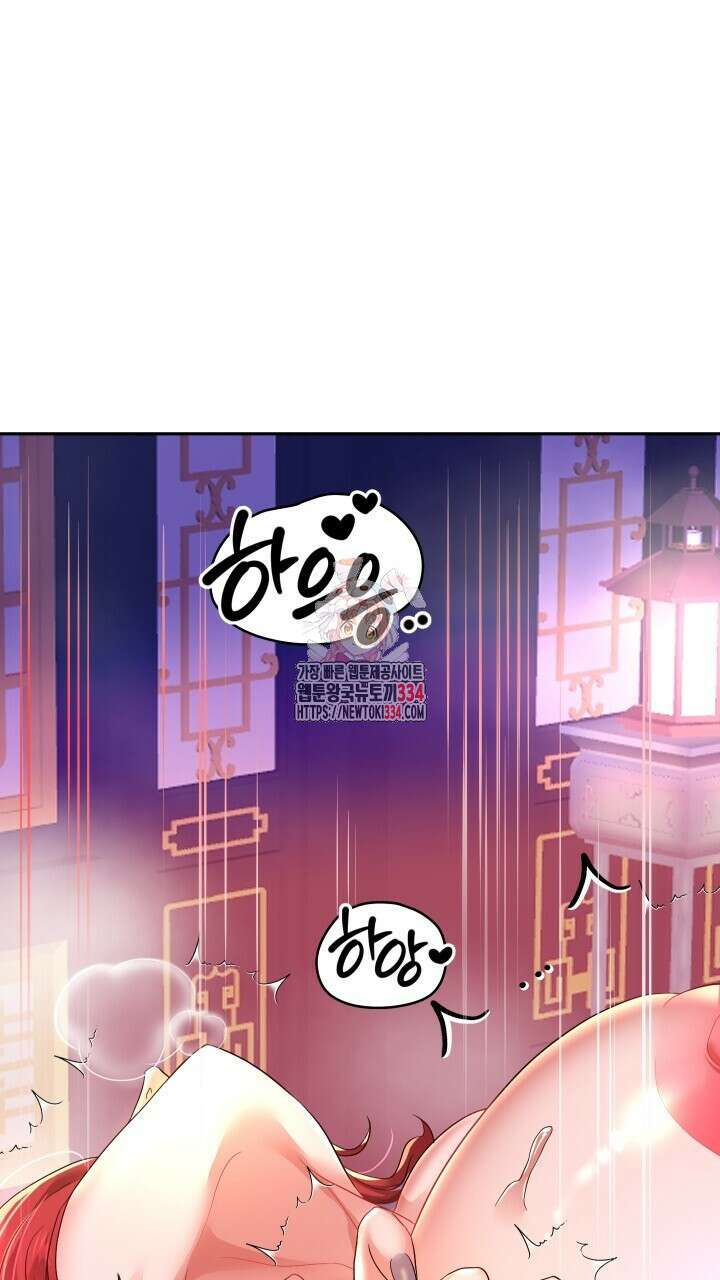대물로 태어나게 해주세요 56화 1