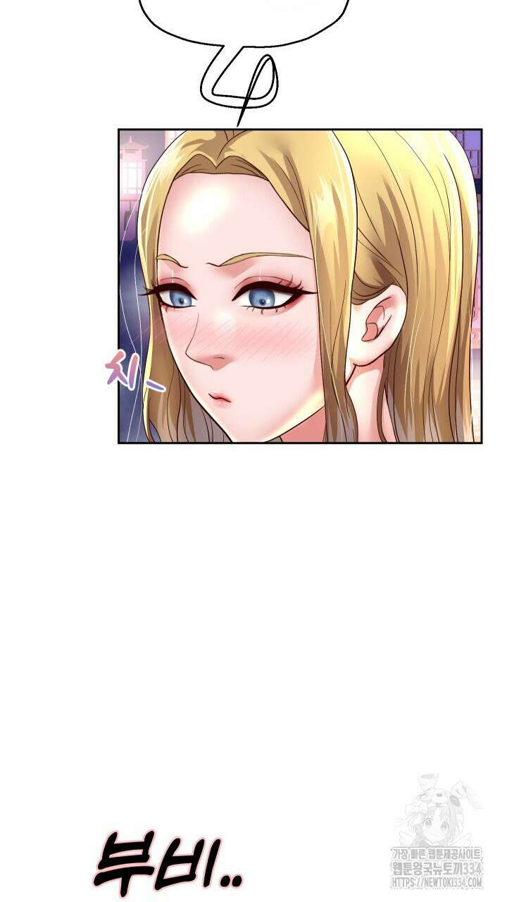대물로 태어나게 해주세요 56화 3
